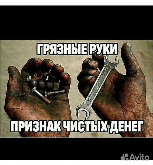 Авторемонт