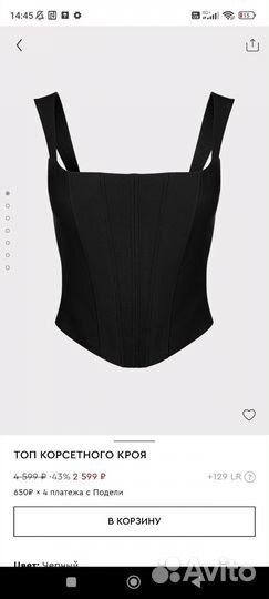 Корсет женский
