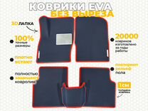 Ева коврики 2D EVA BMW X3 F25 2010-2018