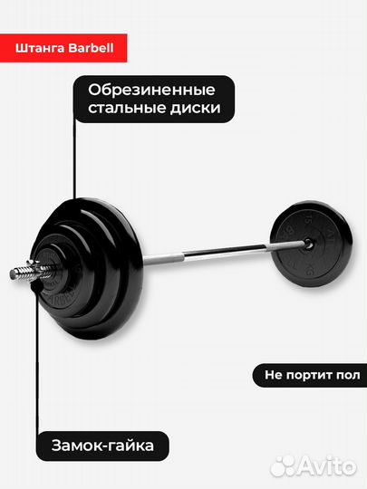 Штанга обрезиненная MB Barbell Atlet 100кг