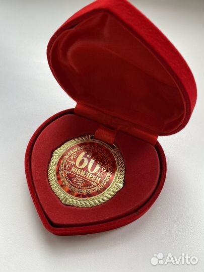 Медаль в бархатной коробке 60 лет