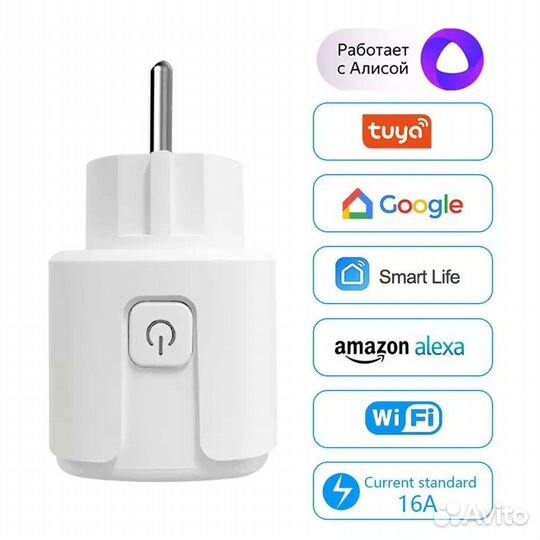 Умная розетка WiFi Smart Plug новая. Алиса, Яндекс