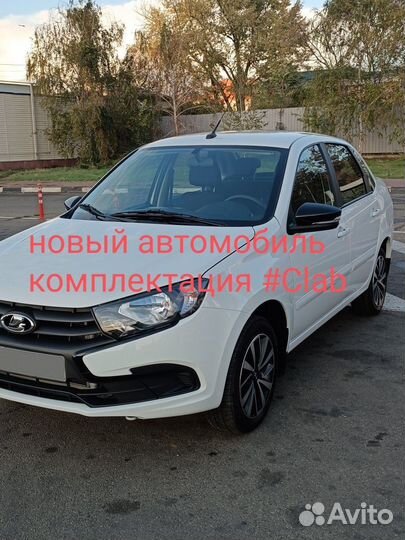 LADA Granta 1.6 МТ, 2023, 1 719 км