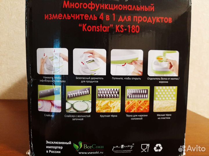 Многофункциональный измельчитель