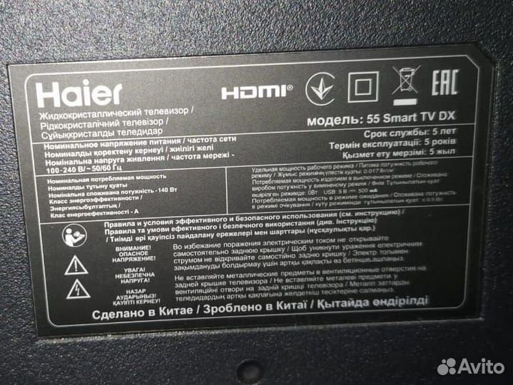 Телевизор LED Haier 55 SMART TV DX