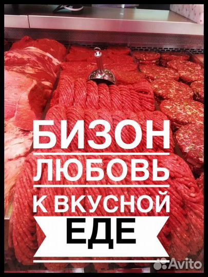 Говядина свинина