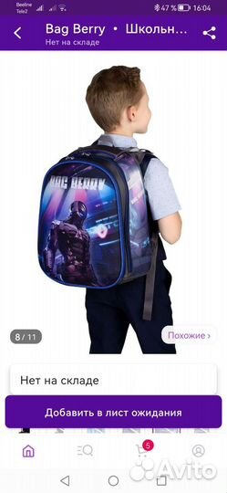 Ранец школьный для мальчика