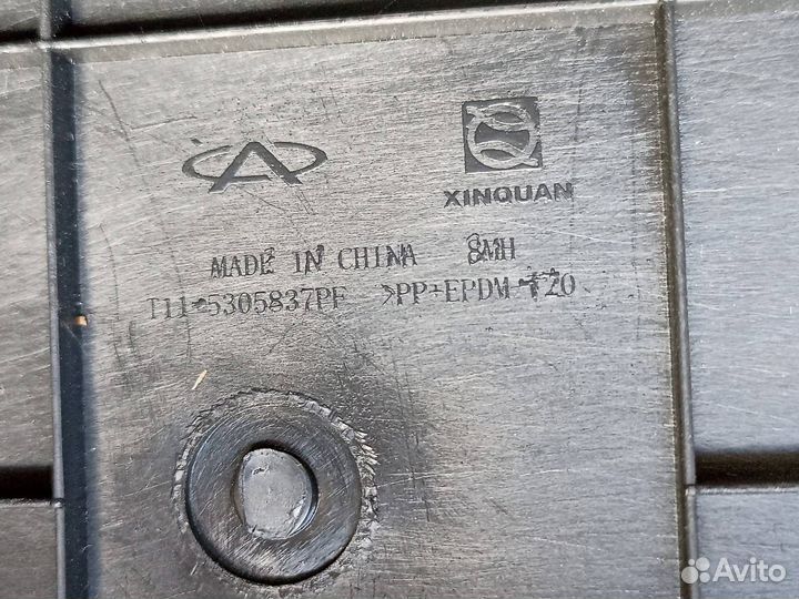 Подлокотник Chery Tiggo T11 1.6 2013