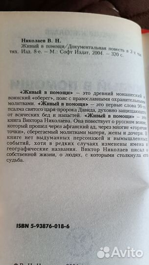 Книги православные