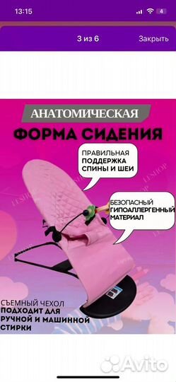 Шезлонг для новорожденных