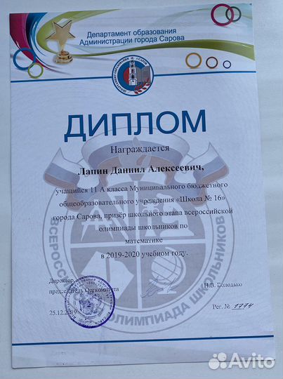 Репетитор по математике
