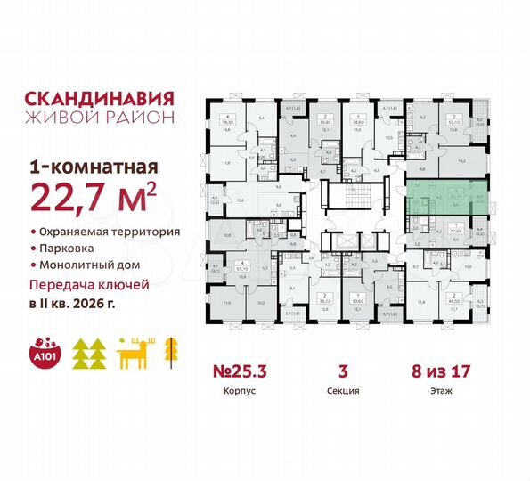 Квартира-студия, 22,7 м², 8/17 эт.