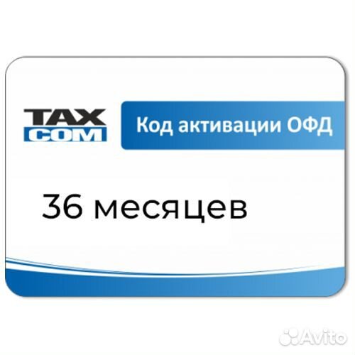Договор с офд на 13/15/36 мес