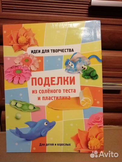 Книга для творчества
