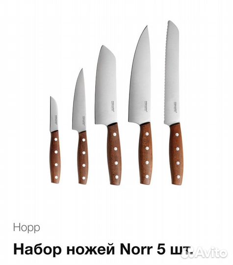 Fiskars Norr Набор Ножей 5 шт из Финляндии