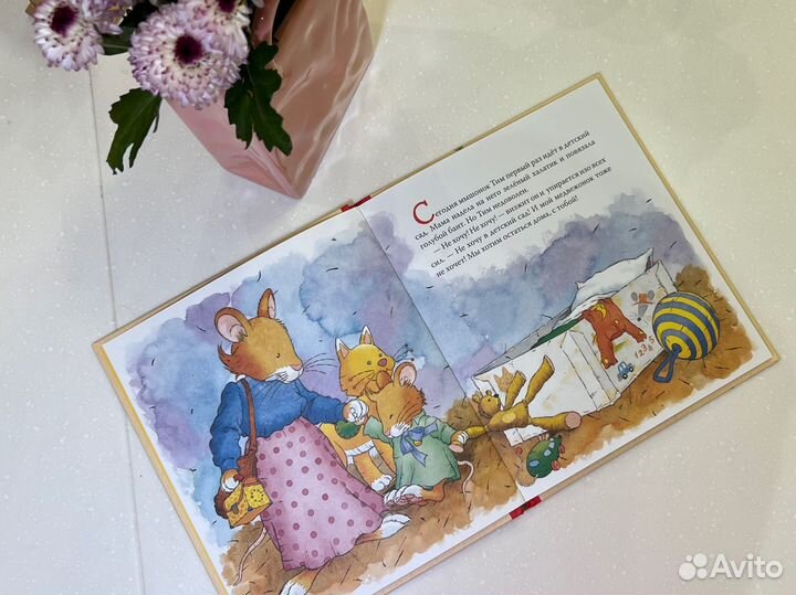 Детские книги мышонок Тим идет в детский саду