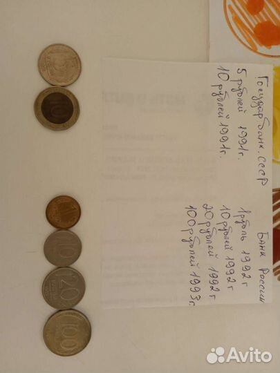 Монеты СССР и банка России