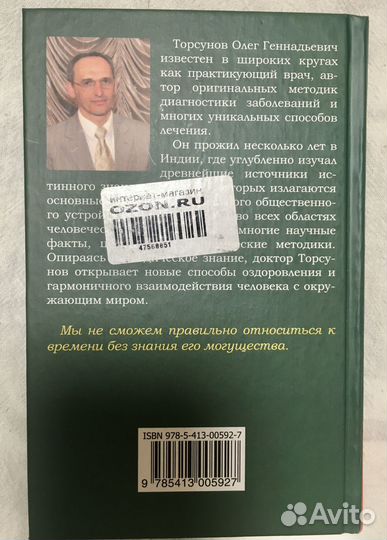 Книги. Олег Торсунов. Новые