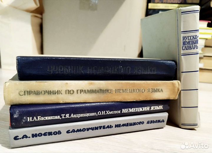 Учебники по немецкому языку СССР