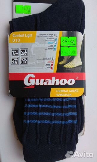 Термоноски мужские Guahoo