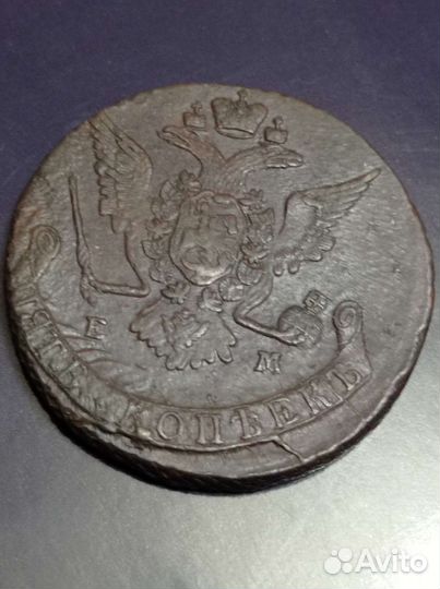 Пять копеек 1770 г. Екатерины. Медь