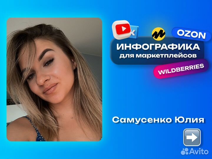 Инфографика для маркетплейсов wildberries ozon