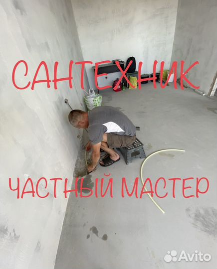 Услуги сантехника. Сантехник. Частный мастер