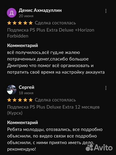 Подписка PS Plus Premium / Extra + Ghostwire