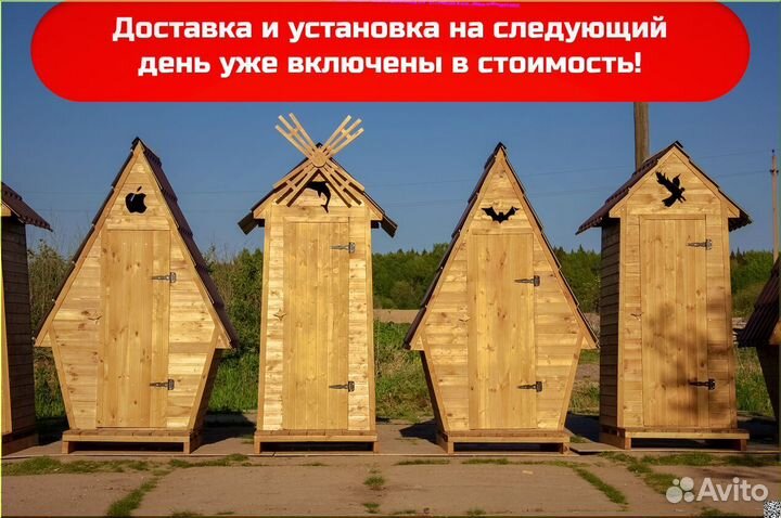 Уличный туалет