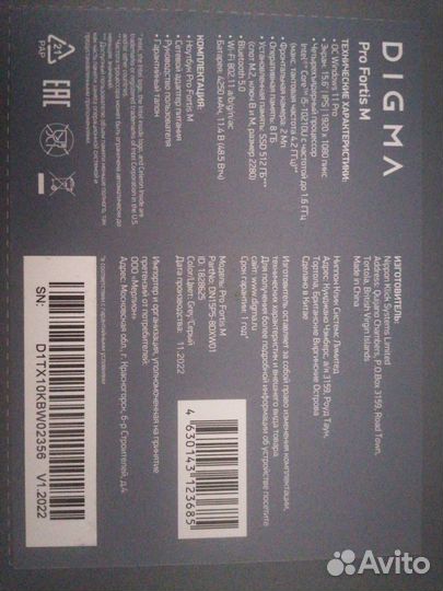 Ноутбук новый