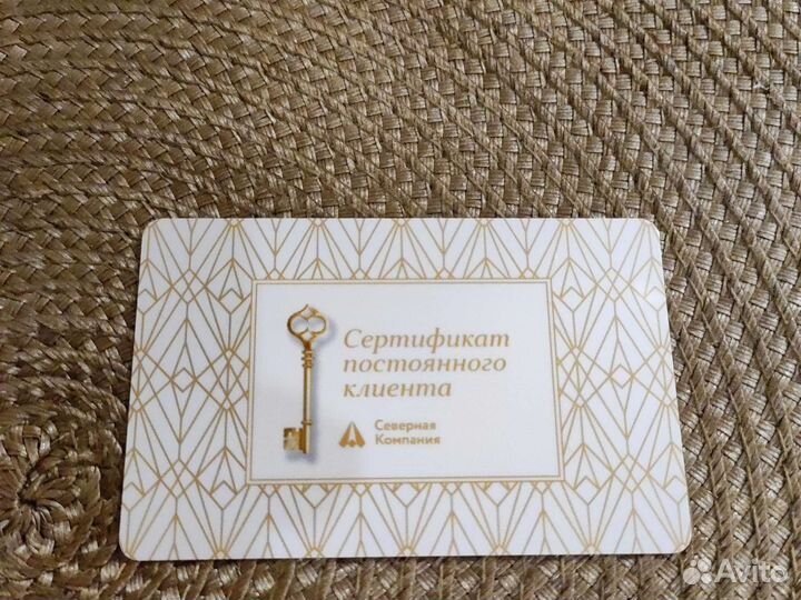 Сертификат Северной Компании