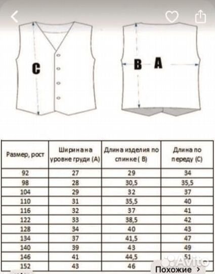 Праздничный костюм для мальчика 98