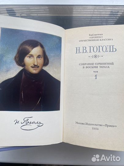 Гоголь собрание сочинений в 8 томах