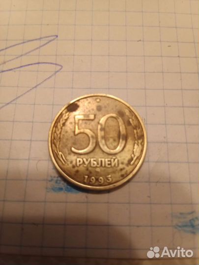 Монеты 61.93
