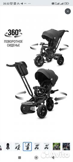 Детский трехколесный велосипед city ride