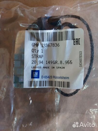 Держатель полки Опель Корса д