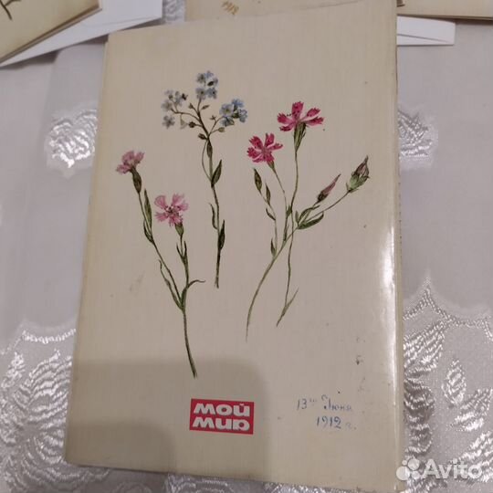 Открытки ботанические Воспоминания о лете СССР