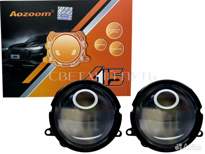 Светодиодные линзы модули Bi-Led Билед Aozoom A15