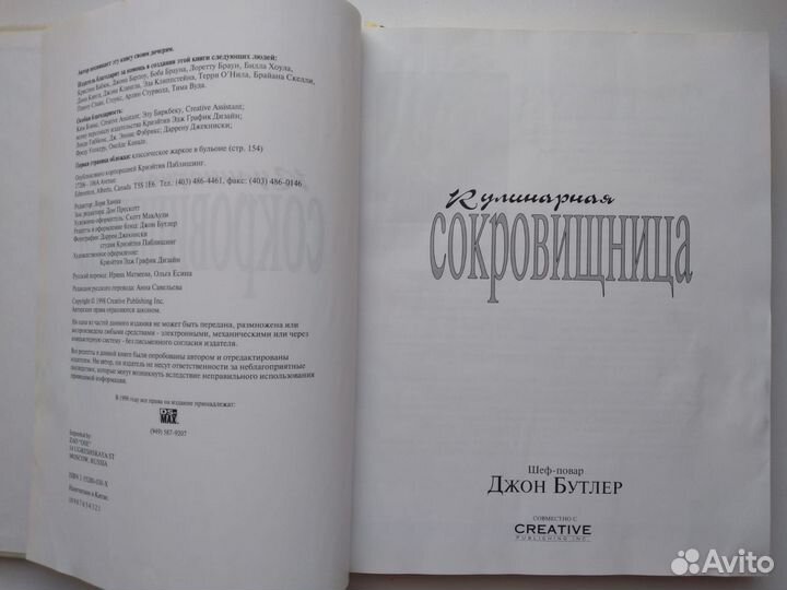 Книга кулинарная сокровищница