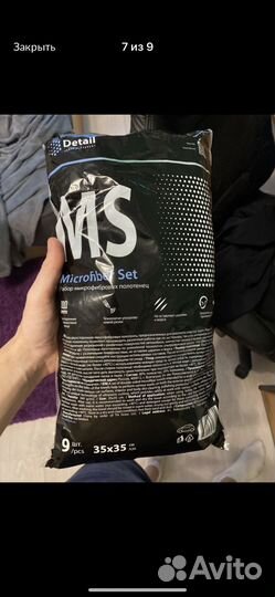 Набор для детейлинга
