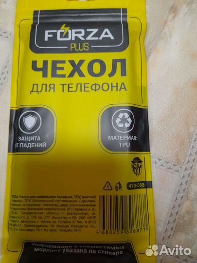 Чехол для телефона