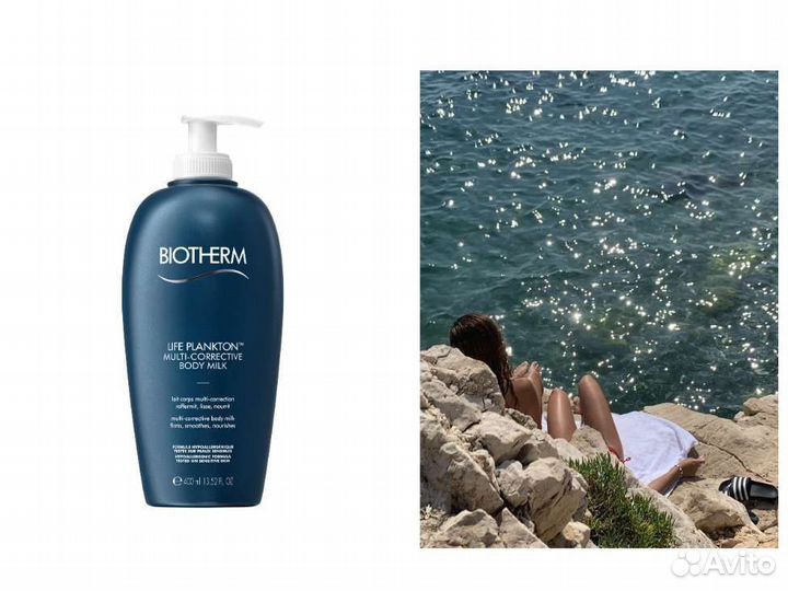 Biotherm молочко