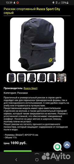 Рюкзак rusco sport city