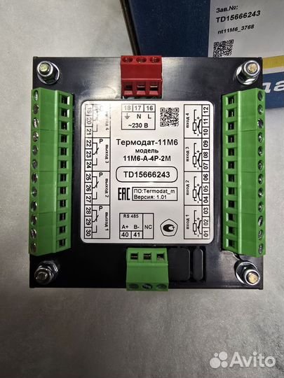 Продам.Термодат-11М6-А-4Р-2М