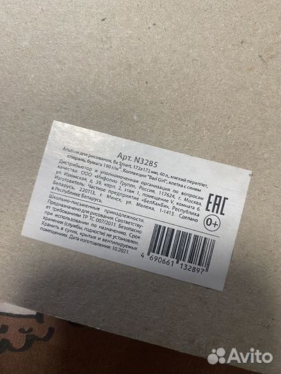 Скетчбуки холсты