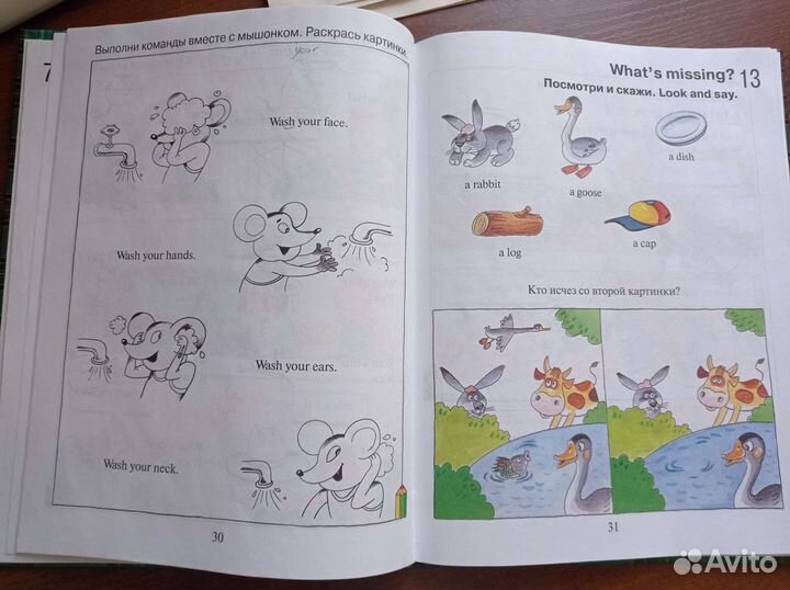 Учебник английского Бонк для малышей