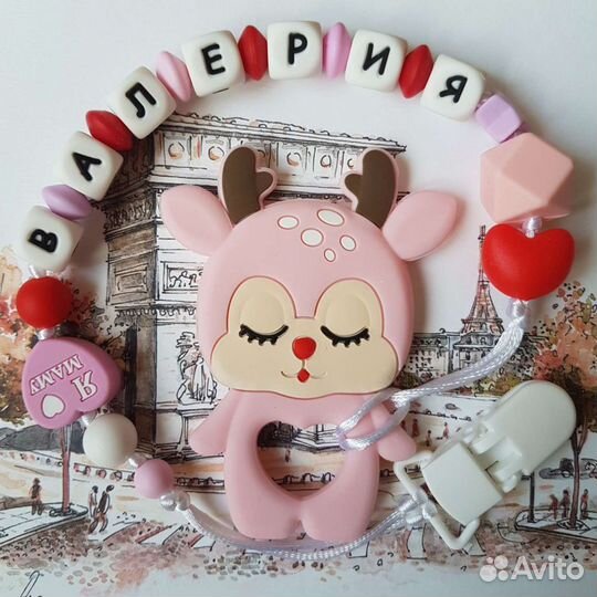 Именной силиконовый грызунок