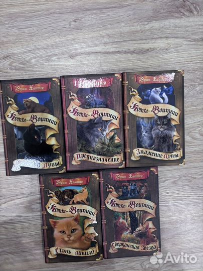 Книги Коты воители