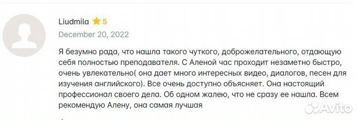 Репетитор по английскому языку для взрослых