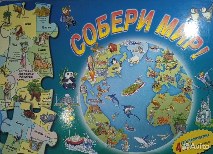 Книга-пазл, Карта мира